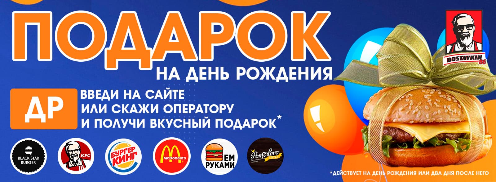 Изображение с информацией о Pomodoro ROYAL